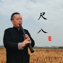 The second generation Hollow Shakuhachi the large resonance international tube controls the modern classical sound the Naruto Shakuhachi Yu resin shakuroku