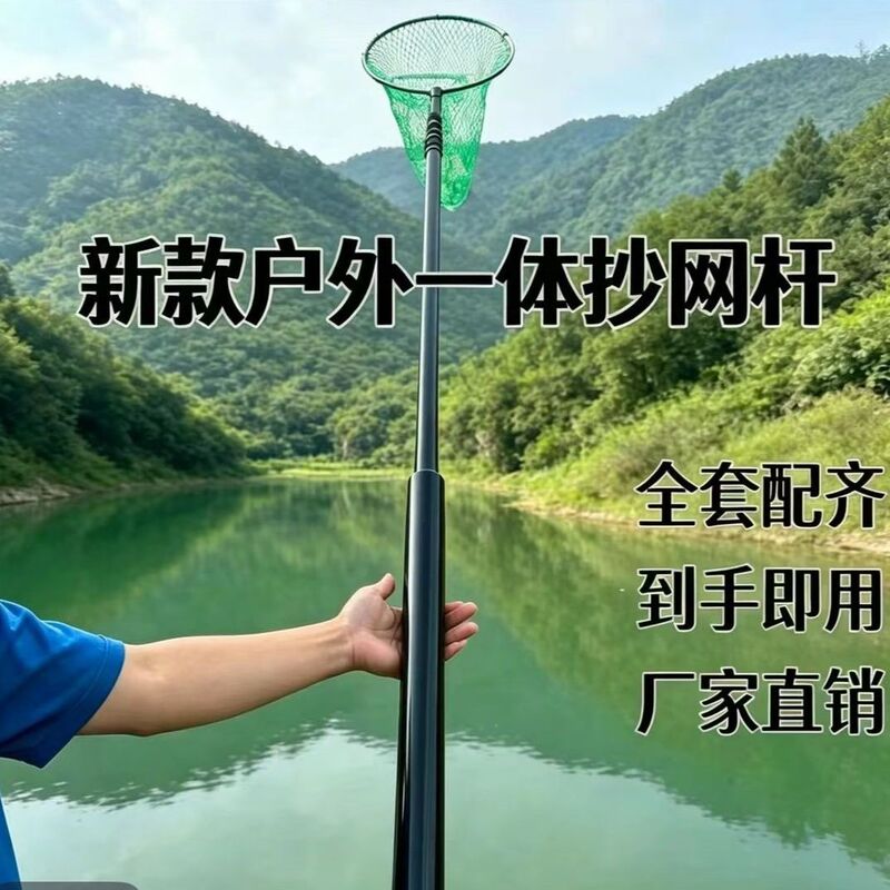 2026 New Model Integrated Fishing Net Pole Portable Telescopic Positioning Full Set Net Bag 2026 New Model Integrated Fishing Net Pole Portable Telescopic Positioning Full Set Net Bag