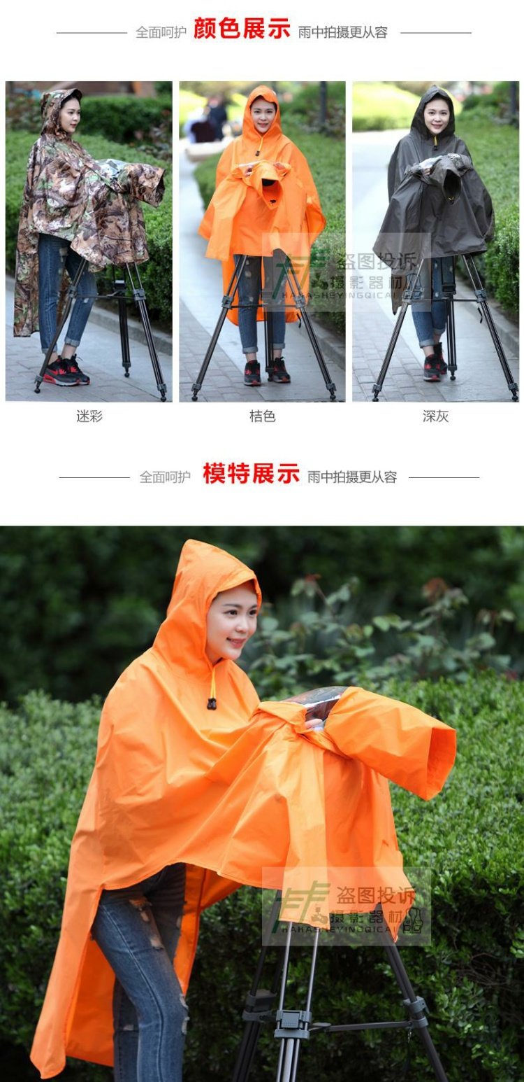 Máy ảnh DSLR chụp ảnh áo mưa Máy ảnh DSLR che mưa không thấm nước Chụp ảnh tách poncho người máy chuyên dụng - Phụ kiện máy ảnh DSLR / đơn ốp lưng ipad mini 4