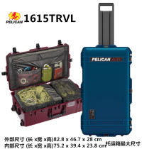 Pailicken 1615TRVL travel special box American genuine pelican convoyage box shipments box original promotion
