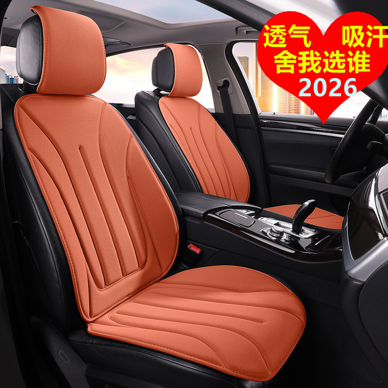 2026 Seaweed Fiber Latex Cotton All-Season Universal Car Seat Cushion, Non-Slip, Wear-Resistant, Ventilated, Sweat-Absorbent and Breathable Car Seat Cushion