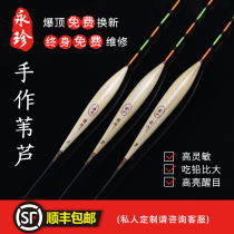 Yongzhen new handmade reed floating high sensitive light mouth Luofei crucian carp mixed with bold eye-catching fish buoy set