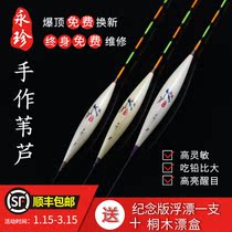 Yongzhen 2020 Floating High Sensitive Light Sliding Port Luffy Dace Buoy Small Broken C27 28 34L04 08