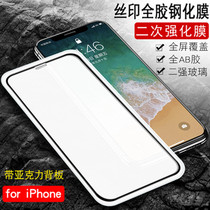 Apple iphone XS Max XR X 8 7 6 Plus two strong full screen tempered glass phone film