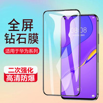 Two strong full screen X20SE Huawei glory 50SE 20s 20Pro 10i youth V20 V10 tempered film