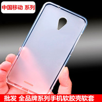 China Mobile A5 N5 W1 mobile phone case mobile A6 M654 silicone anti-drop pudding protective soft case cover