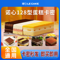 Noxin LECAKE Cake Card Coupon Card Cash Card 128 Type Cake Coupon National Delivery Card is issued in seconds