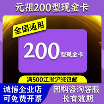 Yuanzu Cake Card 200 Yuan Cash Card Cake Voucher Pickup Voucher Red Happy Egg Coupon Gift Card Universal