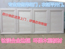 Custom titanium magnesium alloy wall cabinet door wardrobe flat door cabinet door louver door factory direct sales