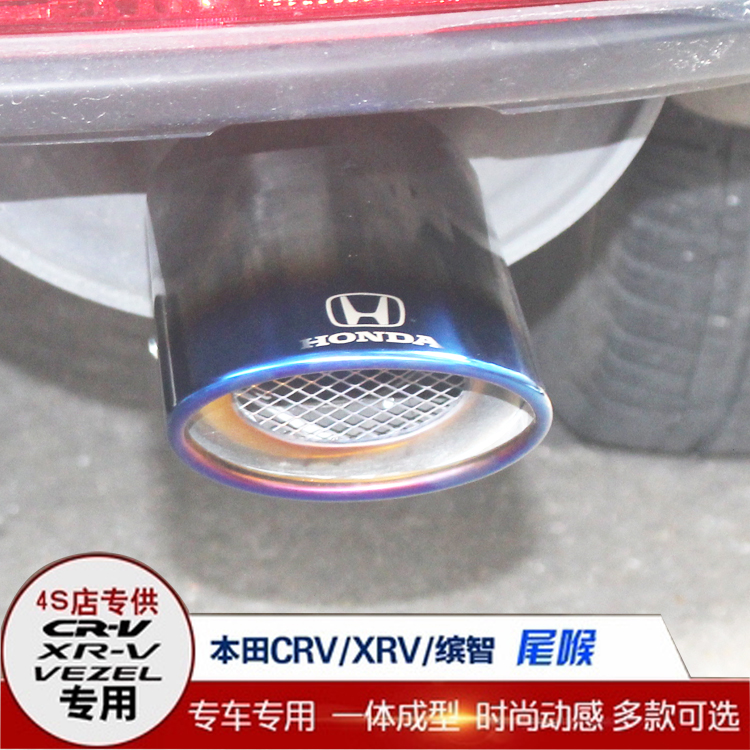 Suitable for 12-16 CRV exhaust XRV Binzhi modified special tail throat exhaust pipe thickened roasted blue tail throat