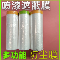 Masking film Paint Furniture car paint Wall protection paper Kraft paper Protective film Masking paper Decoration paint paper