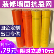 High-end state-owned enterprise custom site home decoration glass fiber mesh Inner wall exterior wall crack-resistant crack-resistant alkali-resistant glass fiber mesh