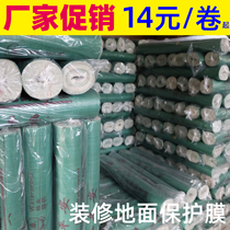 Decoration floor protective film thickened wear-resistant home decoration tile floor tile Wood floor protective pad Household disposable film