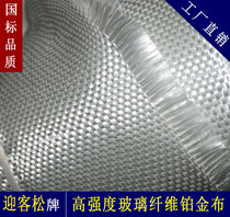 Yingke Song brand alkali glass fiber cloth 02 06 cloth 04 platinum glass fiber cloth Fire insulation waterproof plain cloth