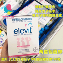 Australia direct mail Elevit Womens Elevit contains folic acid for pregnancy preparation multivitamin for pregnant women 100 capsules