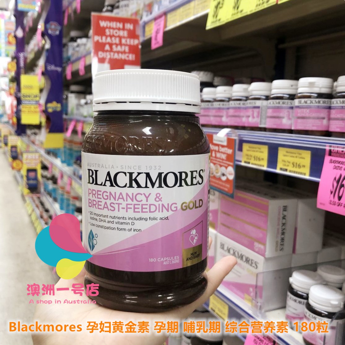 Australian Blackmores pregnant women's gold in pregnancy lacerations Comprehensive Nutrients 180 Grains