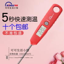 Minggao ET598 electronic food thermometer kitchen baking fried soil baby milk powder thermometer high precision