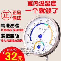 When Virtue TH602F Indoor Outer Humidity Meter Home Drugstore Thermometer Hygrometer high precision Import cassette mechanism