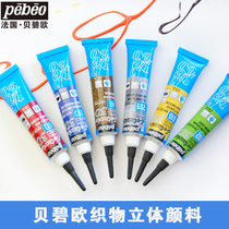 French Bebeio Pebeo Touch three-dimensional textile fiber pigment Hook pen 40 color waterproof 20ml