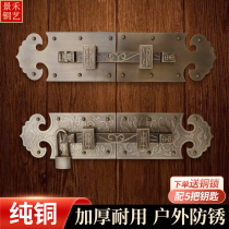 Pure copper thickened Chinese retro bolt old-fashioned wooden door lock ancient courtyard gate latch antique door buckle copper door bolt