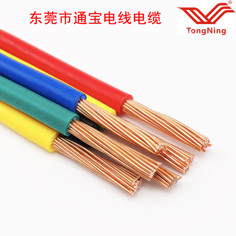 Dongguan Tongbao wire and cable household flame retardant BVR1 1.5 2.5 46 square copper core wire