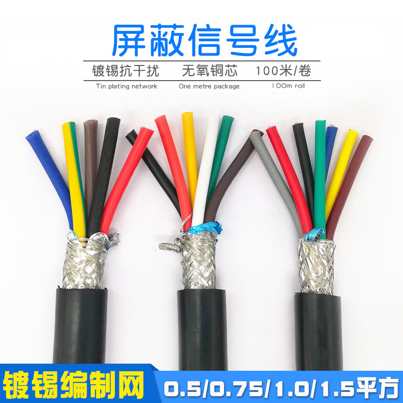 National Label pure copper wire RVVP5 6 7 core X0 3 0 5 1 5 squared control shielded wire cable 100 m