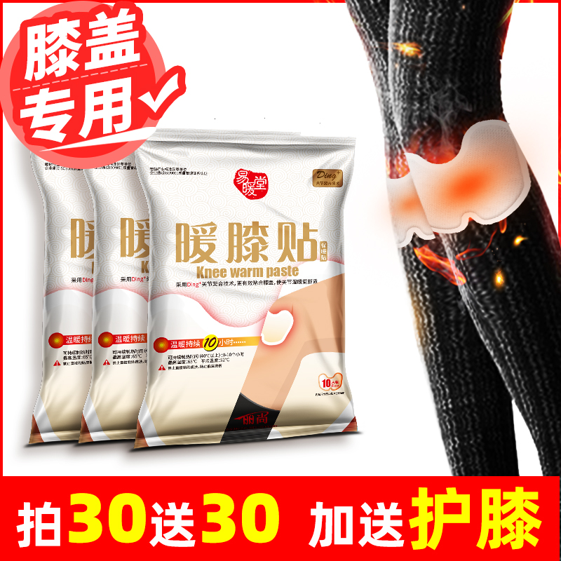 Heating Hall Ginger Knee Fever Pass Heat Clothing with Knee Pass on the Old Man warm up the baby's spontaneous heating