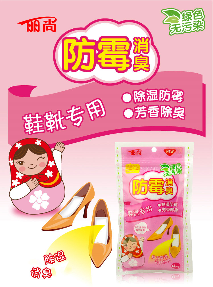 nước rửa bồn cầu Lishang giày ủng nấm mốc khử mùi giường quần áo hút ẩm đại lý chống ẩm hộp hút ẩm tủ quần áo tủ giày tủ hút ẩm chống ẩm - Trang chủ viên tẩy lồng giặt