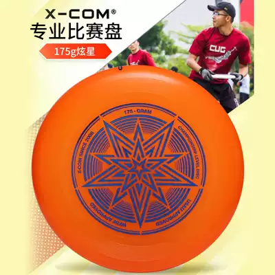 Aike Frisbee Professional Sports X-COM Competition Luminous Adult Soft Children Soft UFO Fitness Extreme Outdoor