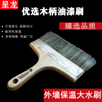 Paint Brush Paint Barbecue Brush Milky Lacquered Water Brushed Exterior Wall Use Insulation Large Water Brush Lengthened Thickening 10 Inch