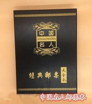 Chairman Maos Cultural Revolution Stamps Chinas package gift collection figure commemorative Philatelic stamp collection Collection Collection