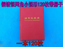 Silver dollar Silver Dollar Silver round silver coin Yuan Big Head Dragon Yang 2 horns two horns two horns two corner belt booklet 120 pieces