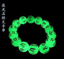 Wenplay natural luminous stone gilt Sanskrit hand string super bright night Pearl hand circle trend ancient style grade gift good product