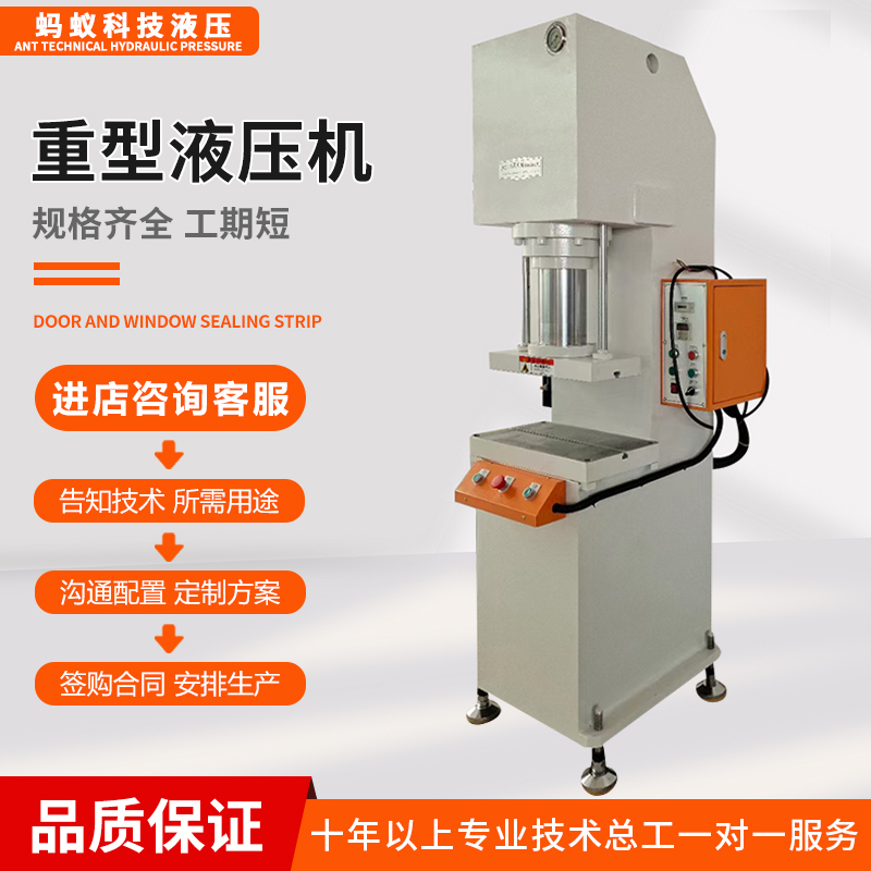 C-Type Fast Hydraulic Machine, Small Single-Arm Hydraulic Pressure Machine, Large Flattening Machine, Bearing Machine, Casting Machine