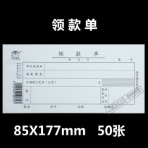20 This win letter 48K collar single voucher financial supplies 178mmx81mm 50 sheets