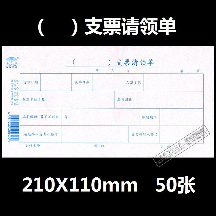 20 win letter cheque Please take a single check please single accounting supplies voucher documents