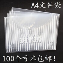 100 file bag transparent button bag button plastic A4 data file bag storage bag office supplies