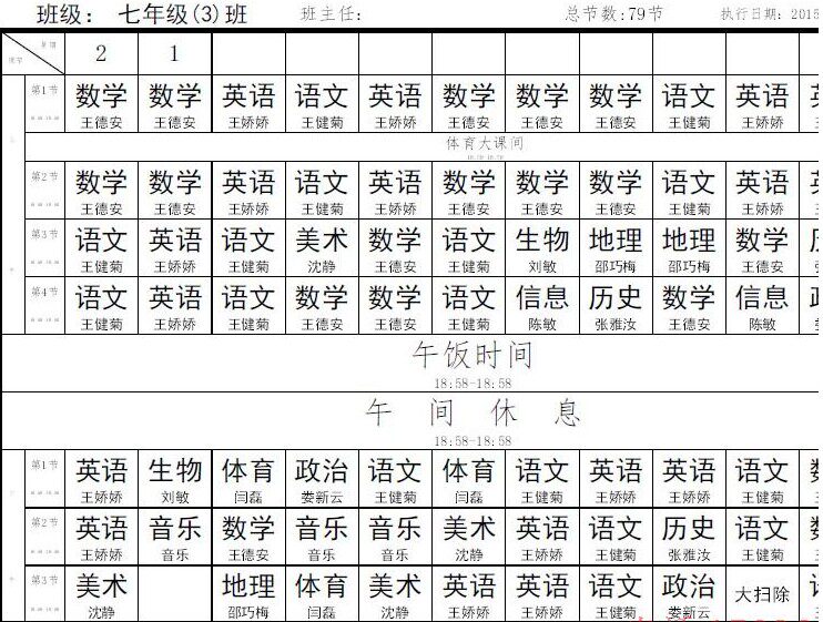 Automatic intelligent delivery course system for school teaching schedule system