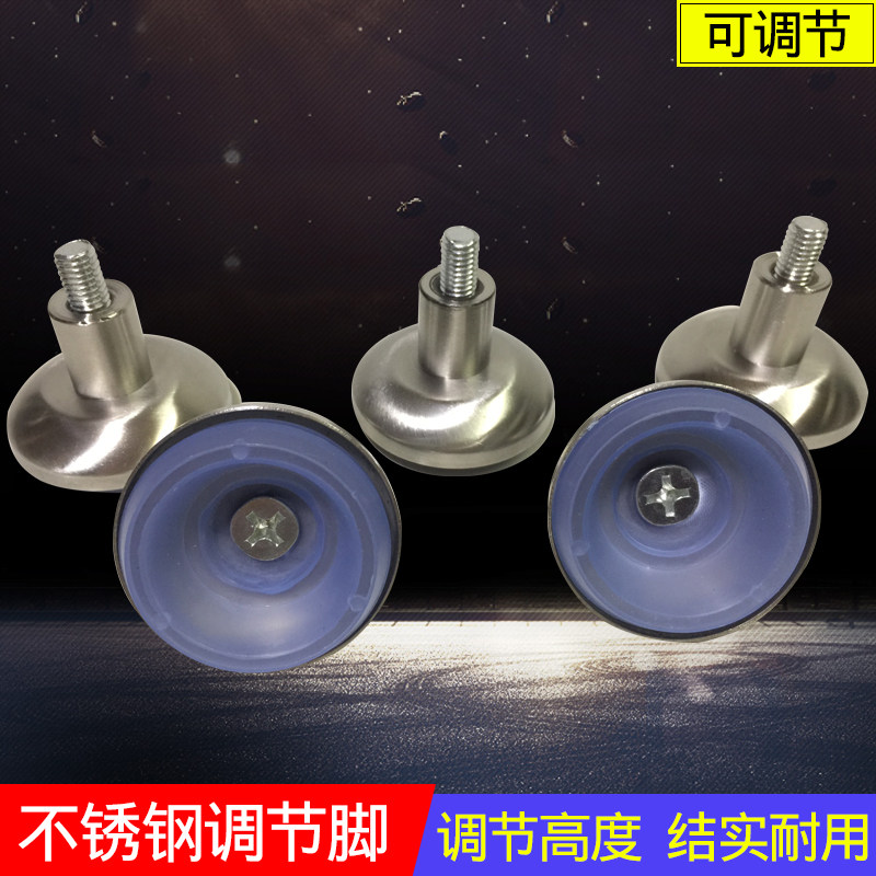 Stainless steel adjustable foot support adjustment foot furniture foot pad rubber table and chair foot pad integral cabinet adjustment foot