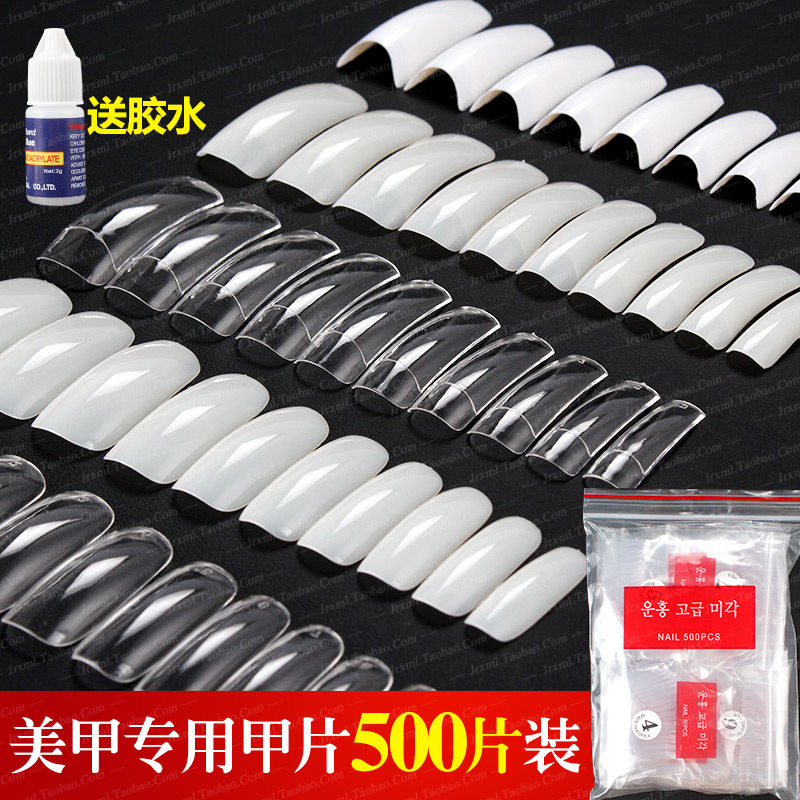 甲工具 假指甲光疗甲片 全贴白法式贴片透明半贴500片
