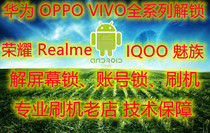 oppo A5s A9x K7X A55 A72 A73 A8 A91 A92s A93 F15 F17 unlock brush