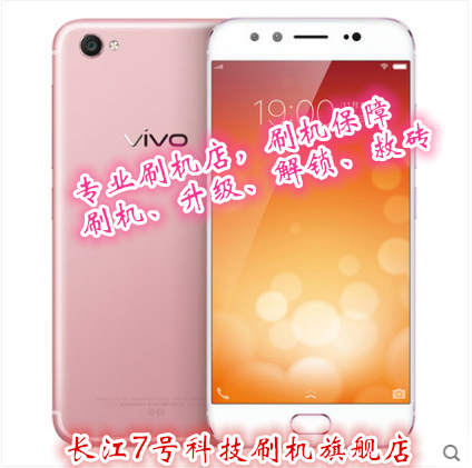 vivoX9 Z3x Z5x Y3 Y7s U3x Y83 Y93s Y97 X20A X21A Unlock rescue brick brush machine