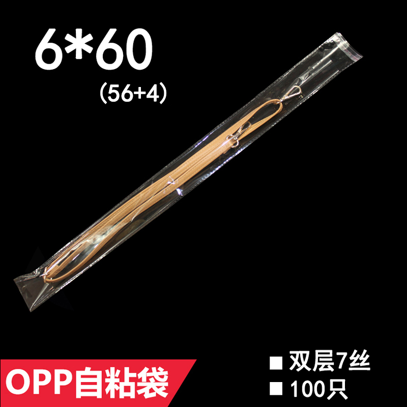 OPP slim strip bag 6 * 60cm double layer 7 silk factory direct plastic bag subcustom 100 only