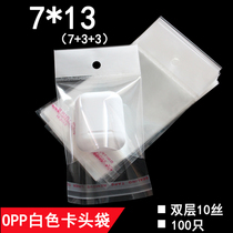 Card packaging bag OPP white card head bag 7 * 13cm double layer 10 silk transparent bag hanging hole bag can be customized printing
