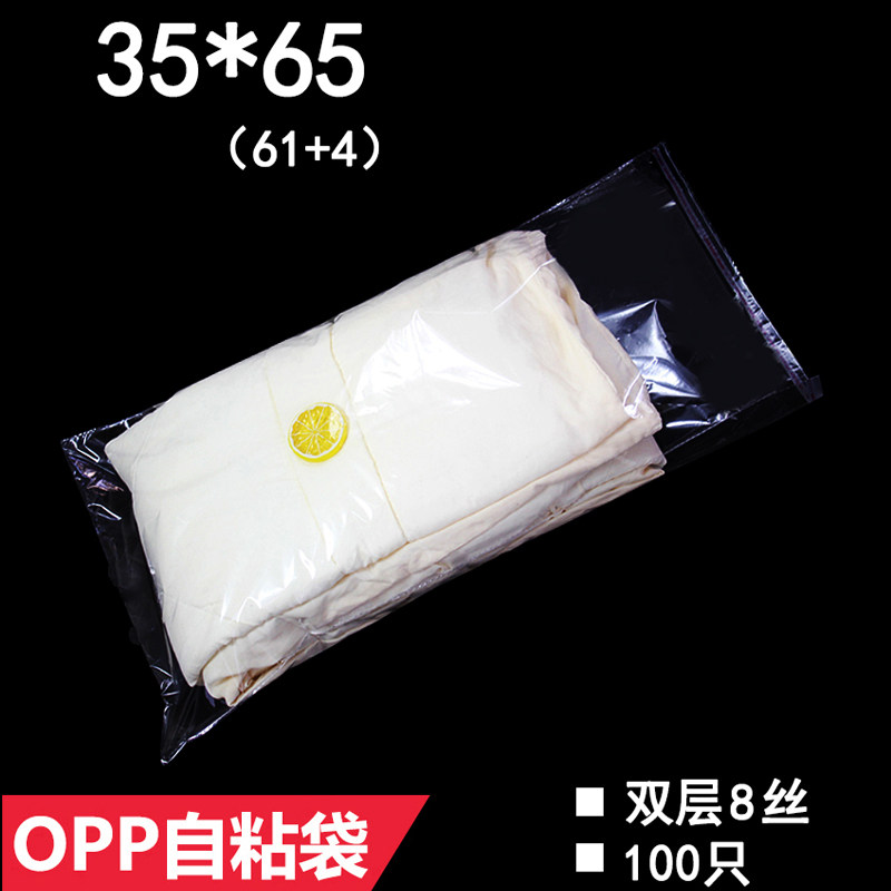 Coat packaging bag OPP self-adhesive self-adhesive bag 35*65cm double layer 8 wire clothing packaging bag transparent plastic bag