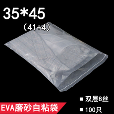 Пластиковый мешок одежды eva磨砂自粘袋 35*45 服装内衣内裤袜子包装袋塑料袋支持印刷定做