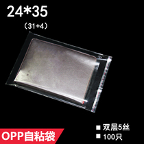 Vest packaging bag opp self-adhesive bag 24 * 35CM double layer 5 silk transparent plastic bag customized
