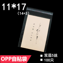 opp transparent self-adhesive bag 11*17 double layer 5 silk plastic packaging bag factory direct customized printing