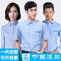 Синяя рубашка для работы, короткий рукав