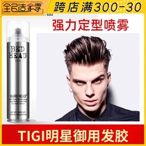 Imported tigi styling spray hair spray male lady hair natural fluffy dry glue fragrance strong lasting gel water